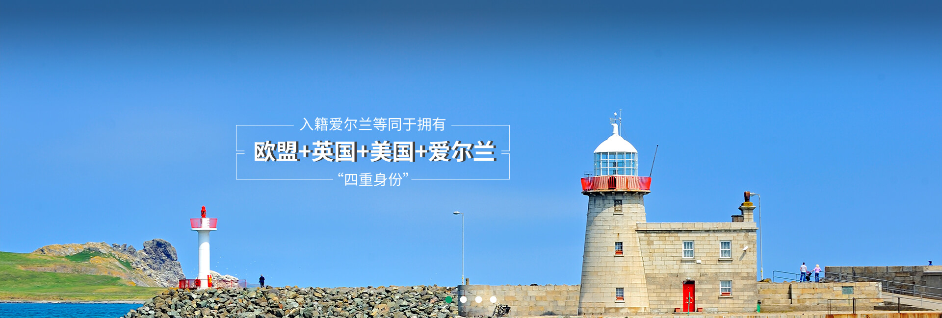 爱尔兰落地安家服务预订表