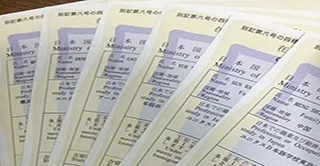 日本经营管理签证4大优势！门槛低，只需注册25万金！