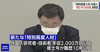 想拿日本永住权？新高度人才政策来了，仅需1年，百万收入可申请！