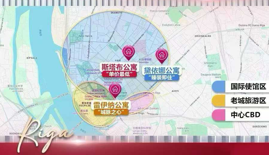 揭秘北欧门户，拉脱维亚购房移民正当时！